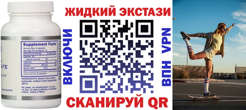 закладки  Якутск  БУТИРАТ бутандиол 