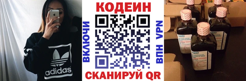 наркотики  гидра онион  Кодеиновый сироп Lean напиток Lean (лин)  Якутск 