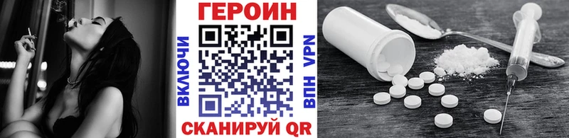 ГЕРОИН VHQ  Якутск 