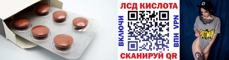 ЛСД экстази кислота  наркотики  Якутск 